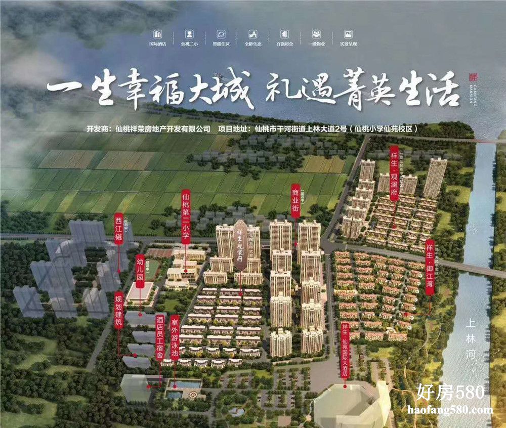 碧桂园太东蜜柚