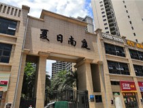 夏日南庭二期二手房 4室 2厅 2卫