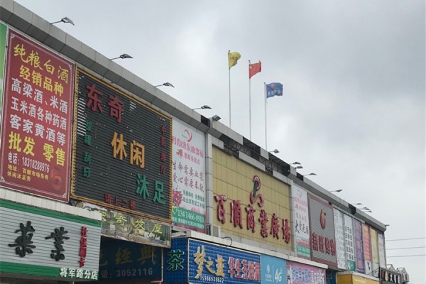周边配套