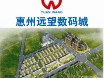 惠州远望一号花园开发商直售