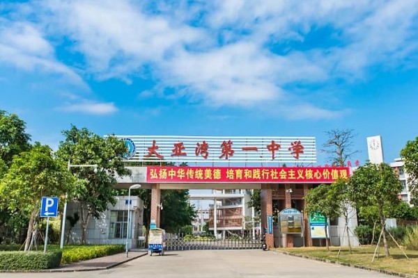 项目配套