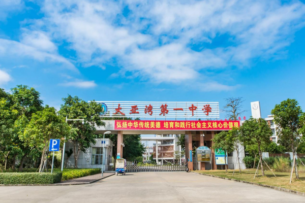 教育配套