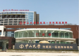 惠州市中大惠亚医院