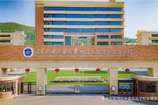 家门口的外语学校 10大学校环绕